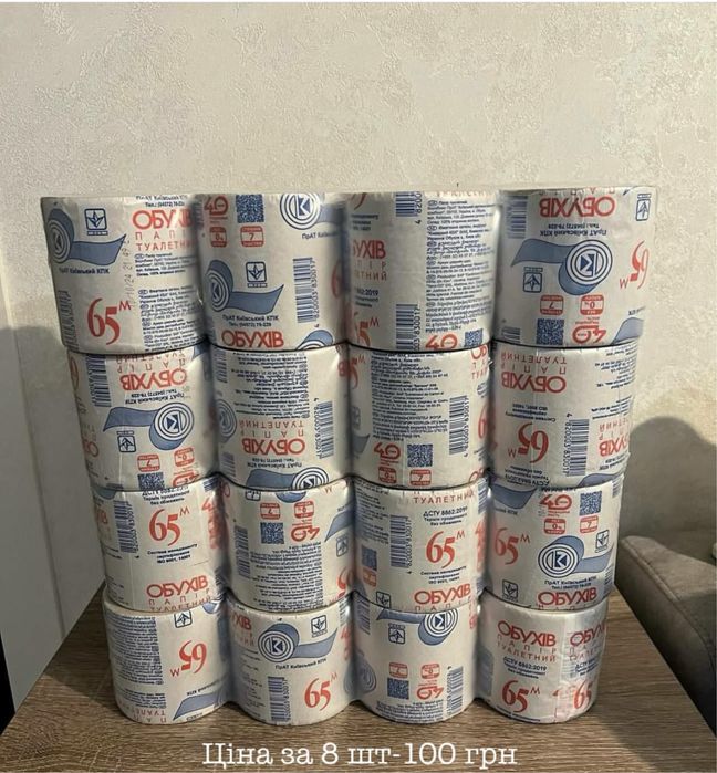 Папір туалетний Обухів 8 шт