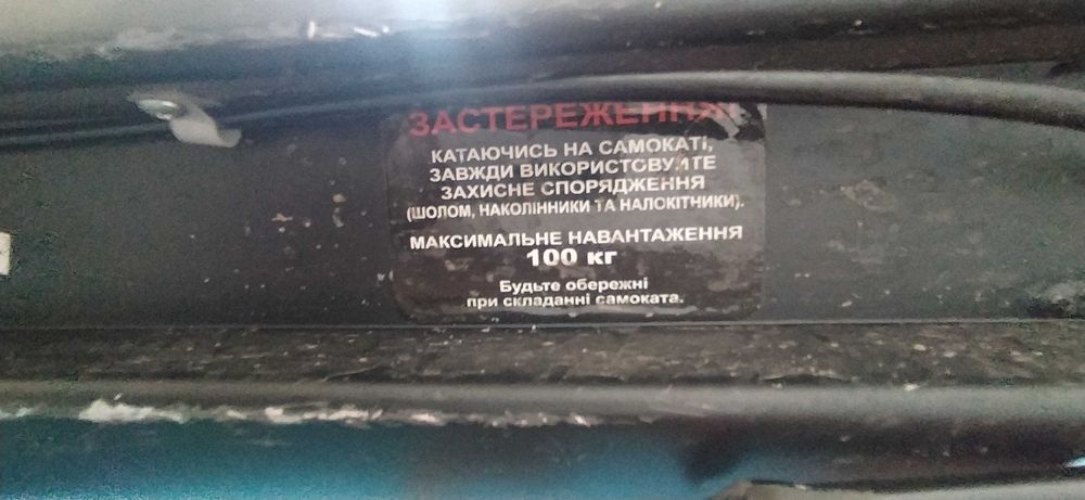 Продаю самокат iTrike для дітей/підлітків