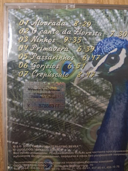 Звуки природи. Релакс музика.CD