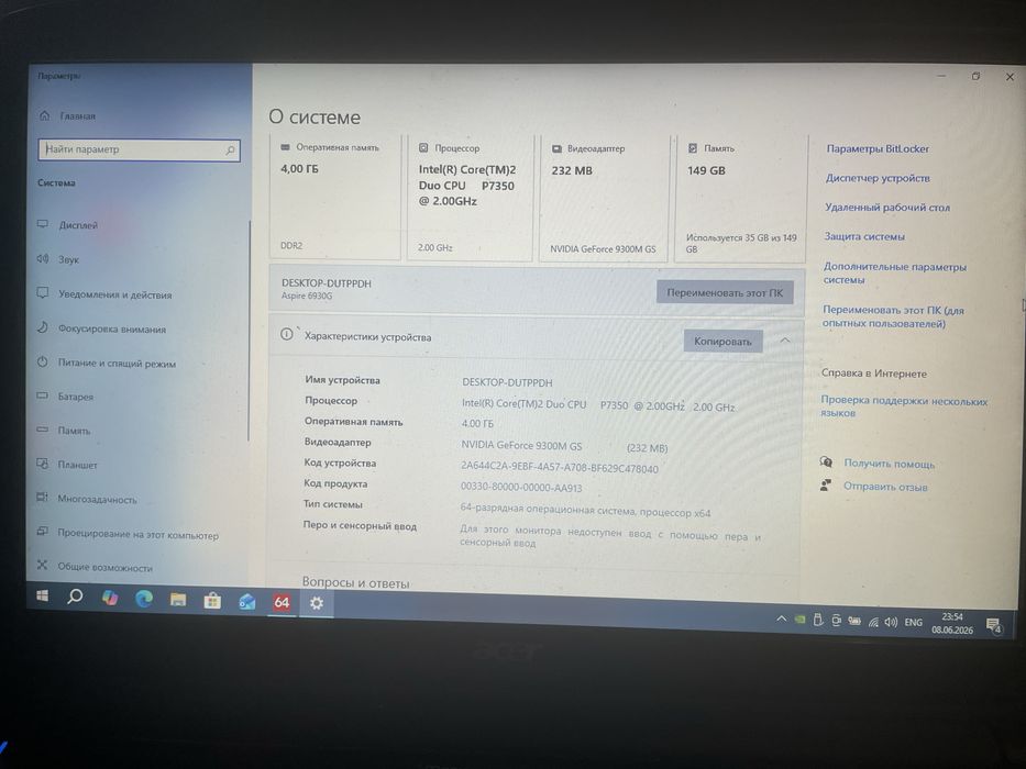 Acer aspire 6930