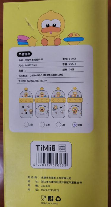 Дитячий термос для їжі, напоїв. Термочашка