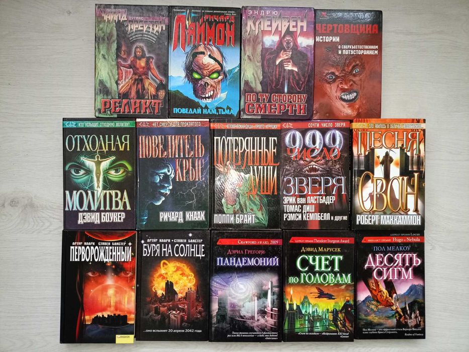 ужаси, вампиры Ричард Лаймон, Бароссо, Ди Тофт идр.