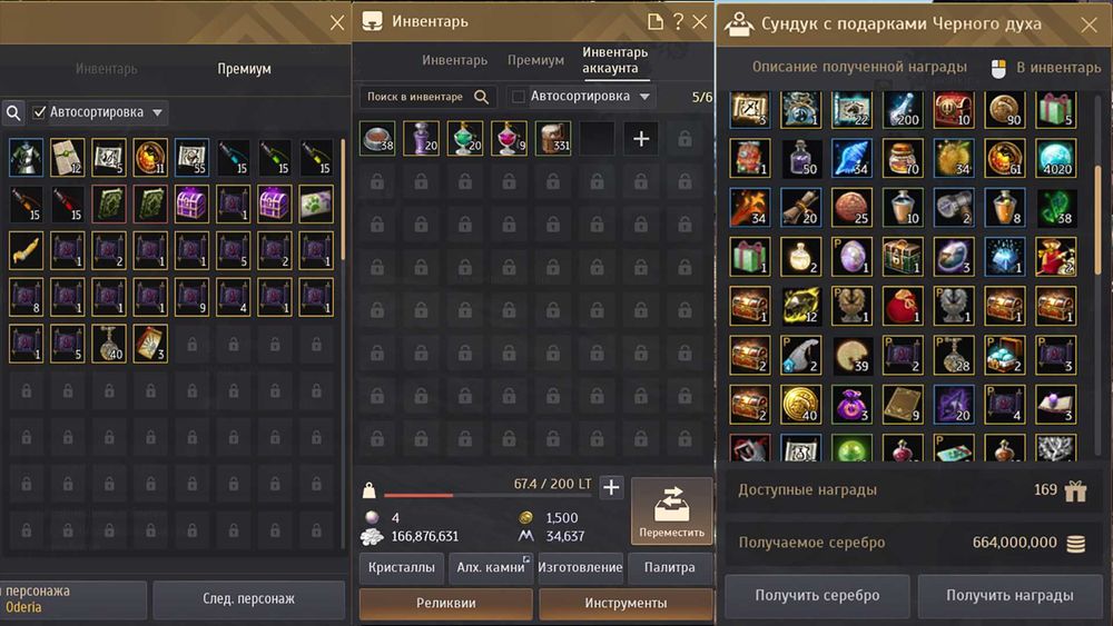 Аккаунт Black Desert