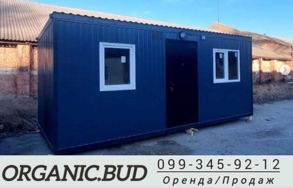 Тернопіль — Оренда вагончиків