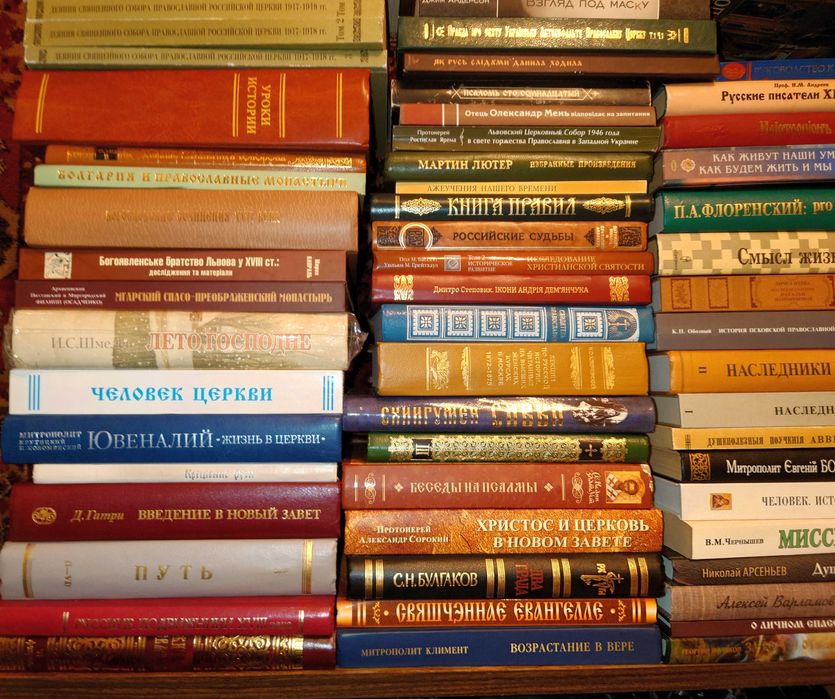 Флоренский П. Избранные труды по искусству Церковная литература 1