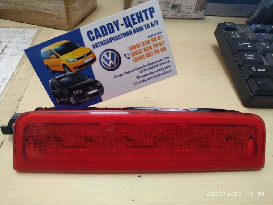 Дополнительный стоп сигнал vw caddy, разборка кадди,СТО,эвакуатор