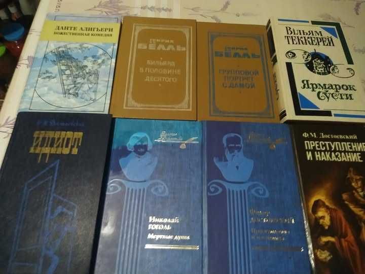 Классическая литература Комплект книг