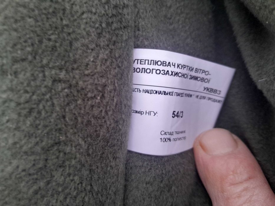 Зимовий військовий костюм"Нацгвардії"