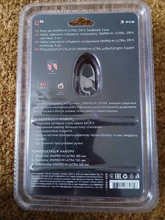 Набір шарнірно-губцевого інструменту Dnipro-M ULTRA
