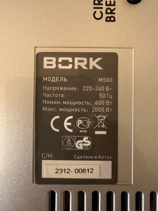 Мясорубка Bork M500