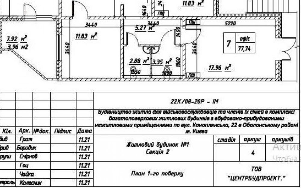 Коммерческая недвижимость по адресу пер. Энергетиков (площадь 77,7 м²) - Atlanta.ua - фото 4