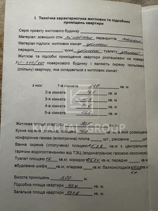 Офіційний представник власника