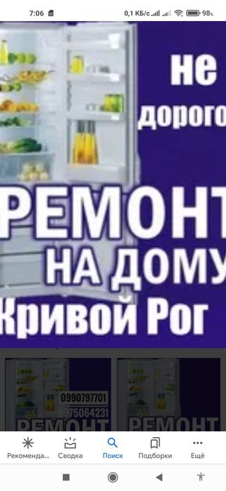 ремонт холодильников кондиционеров заправка автокондиционера
