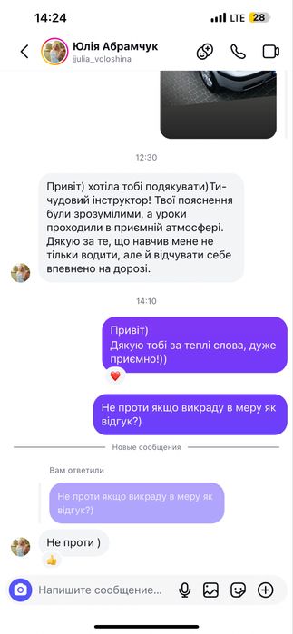 Інструктор з водіння, автоінструктор, практичні заняття