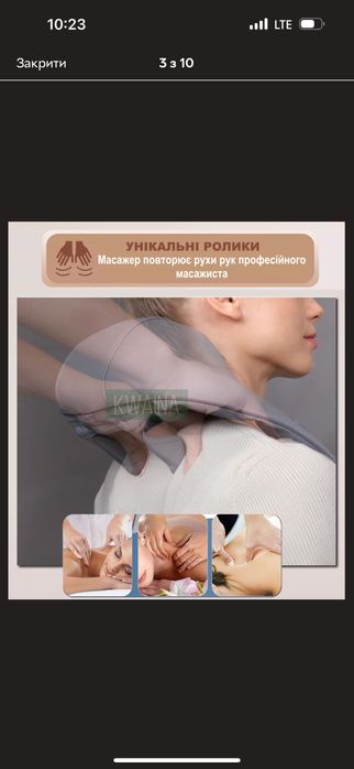 Масажер для шиї та плечей з підігрівом