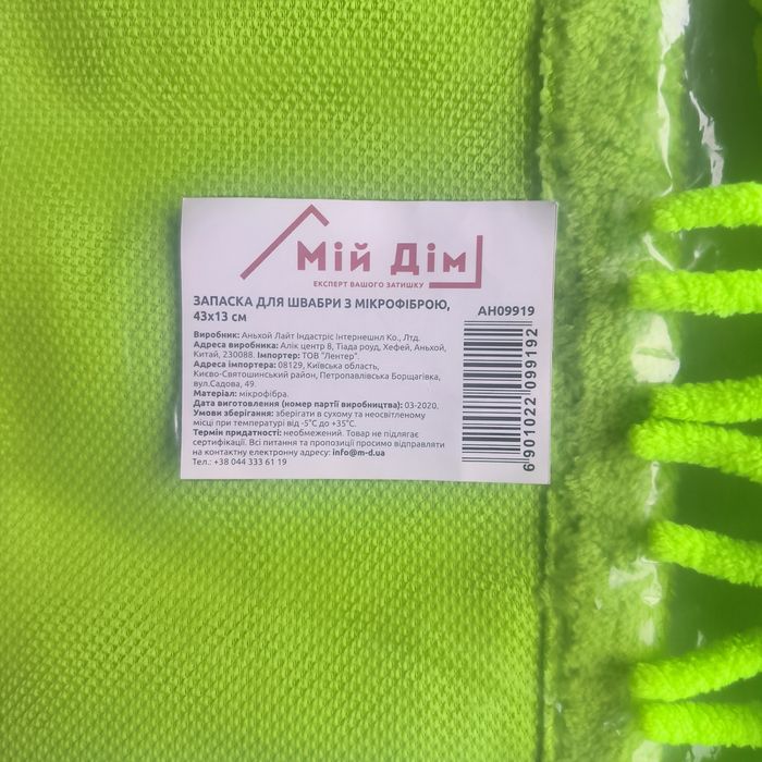 Набір мопів (запасок) на швабру 40*10 см, 3 шт