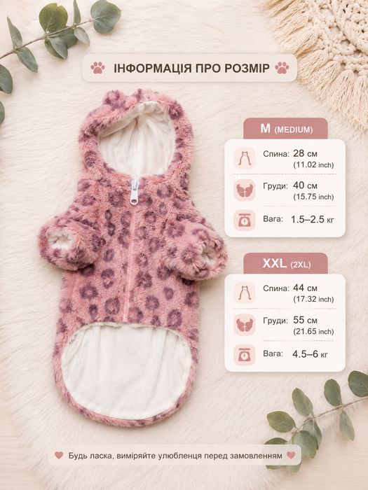 Одяг, амуніція для собак, шлея для кота Б/В