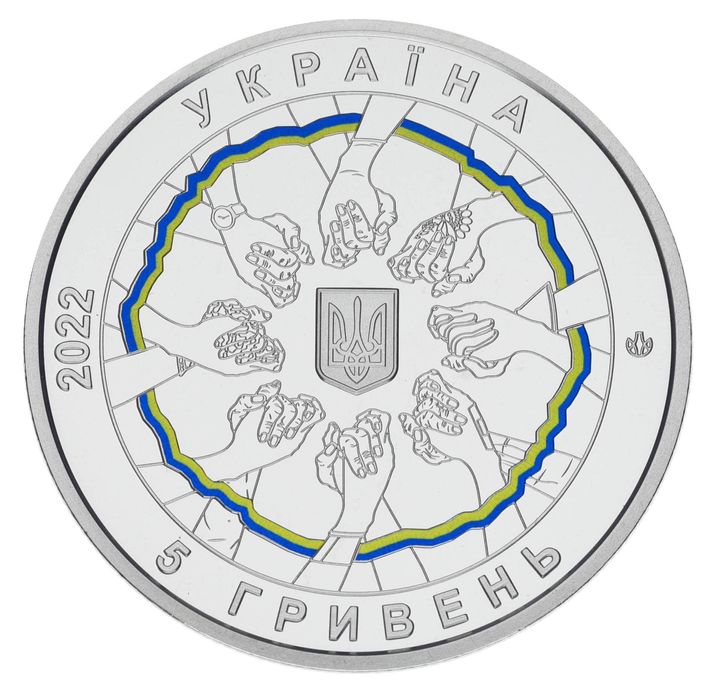 Монети, Калина, В эдності сила