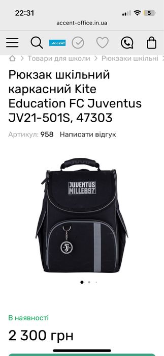 Рюкзак шкільний kite juventus