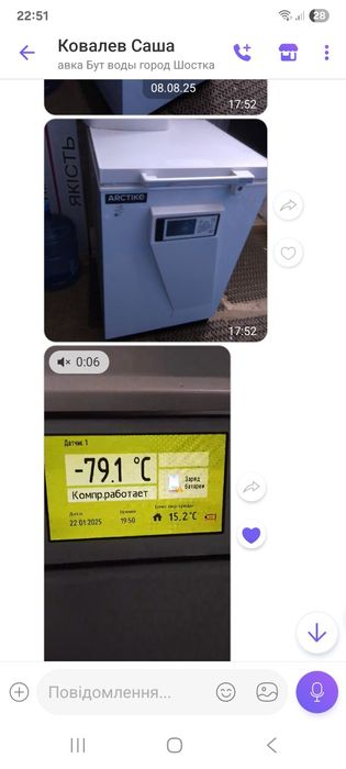 Криоморозильник лабораторний ARKTIKO