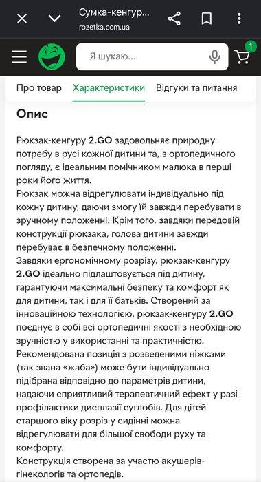 Переноска- рюкзак-кенгуру Cybex 2.GO в отличном состоянии