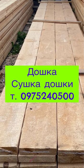 Для майстрів суха Дошка  Сушка