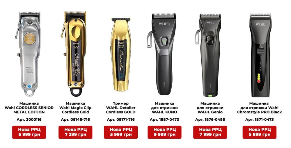 АКЦІЯ! Машинка для стрижки Wahl Magic Clip Cordless 5V 08148-2316