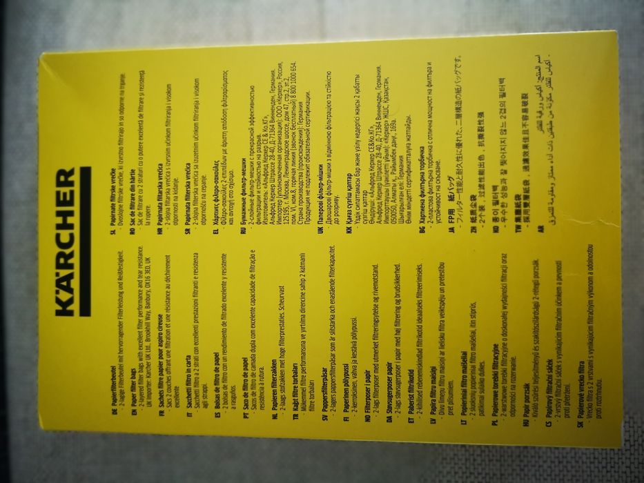 Filtry Karcher 5 szt