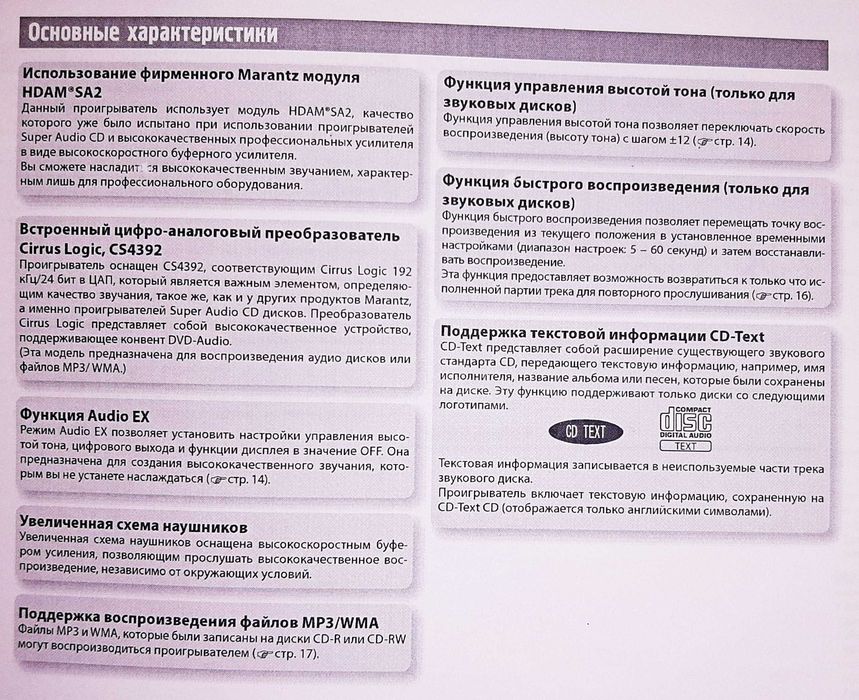 Высококлассный CD-плеер Marantz CD5004 , с FB