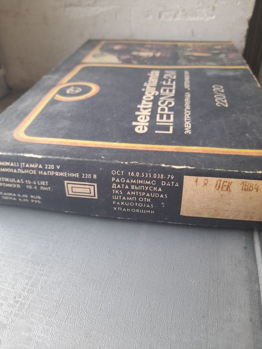 Электрогирлянда 1984 ссср