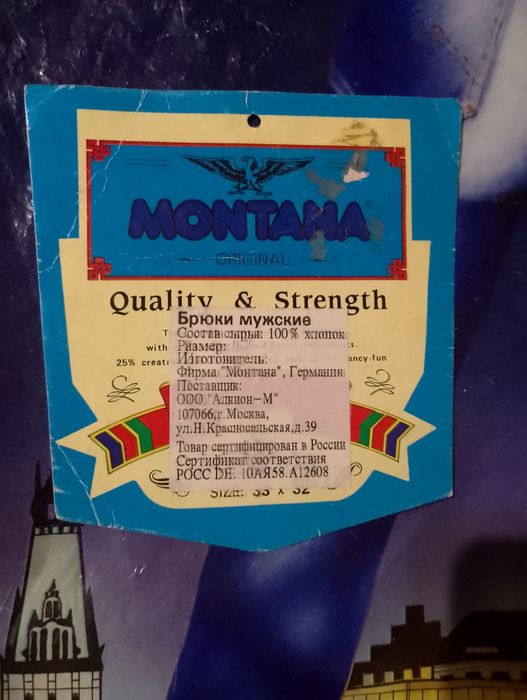 Джинси Montana белие р.33х32