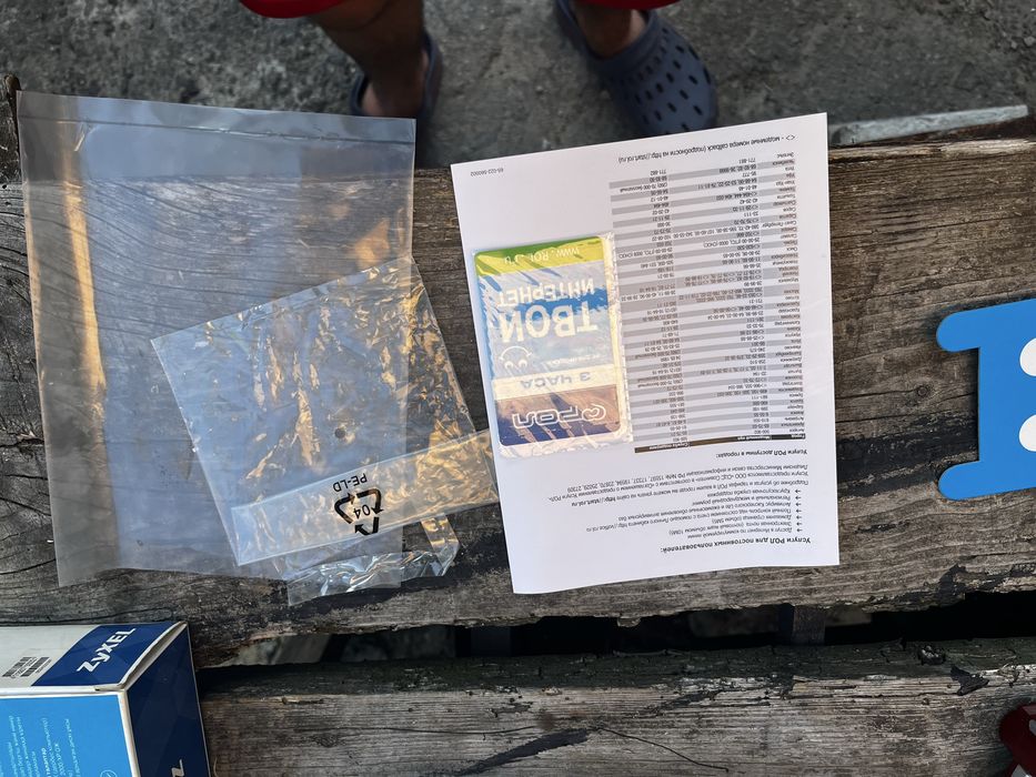 Модем 56К retro.