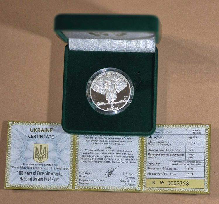 Продам срібну монету Київський національний ун-т Т.Г. Шевченка. 180 р.