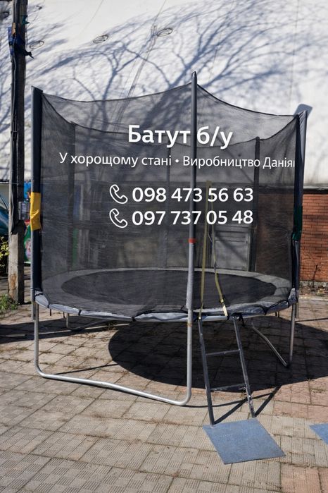 Батут  б / у 305 Данія на 150 кг