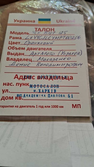 Продам YCF pilot f125