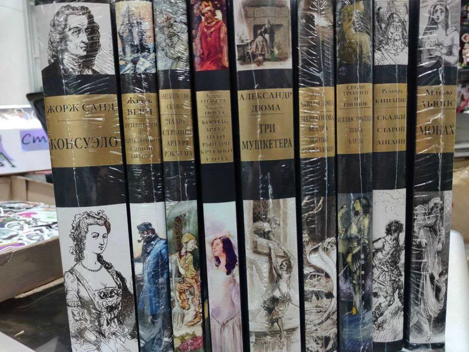 Комплект Классическая литература с гравюрами
