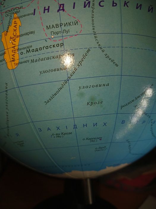 Глобус 25 см  Атлас 8,9 класс