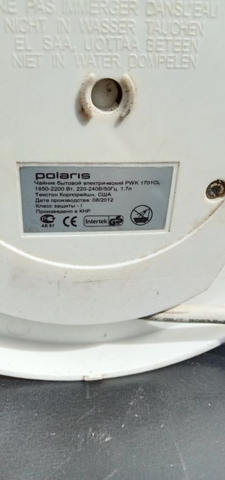 Электрочайник 1,7литра