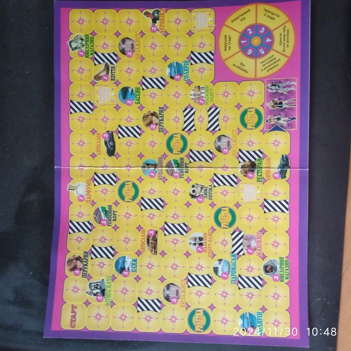 Игра настольная "Рулетка"