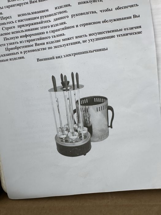 Електрошашличниця Помощница 6 шампурів
