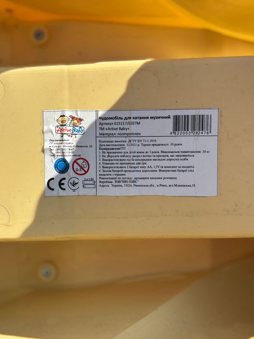 Чудомобіль музичний машинка 1-3 роки, толокар, автошка