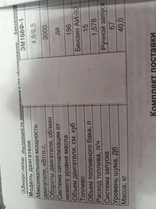 Новий бензиновий генератор