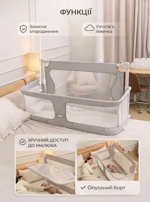 Захисний бортик ліжечко-бар’єр на батьківське ліжко для новонароджених Kinderkit Easy Sleep 2 в 1 для спільного сну