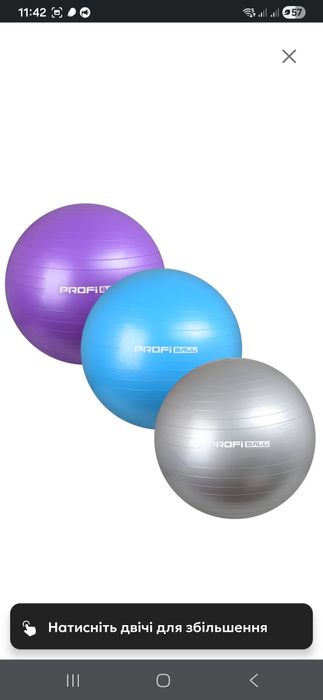 Фітбол 65см, м'яч для фітнесу