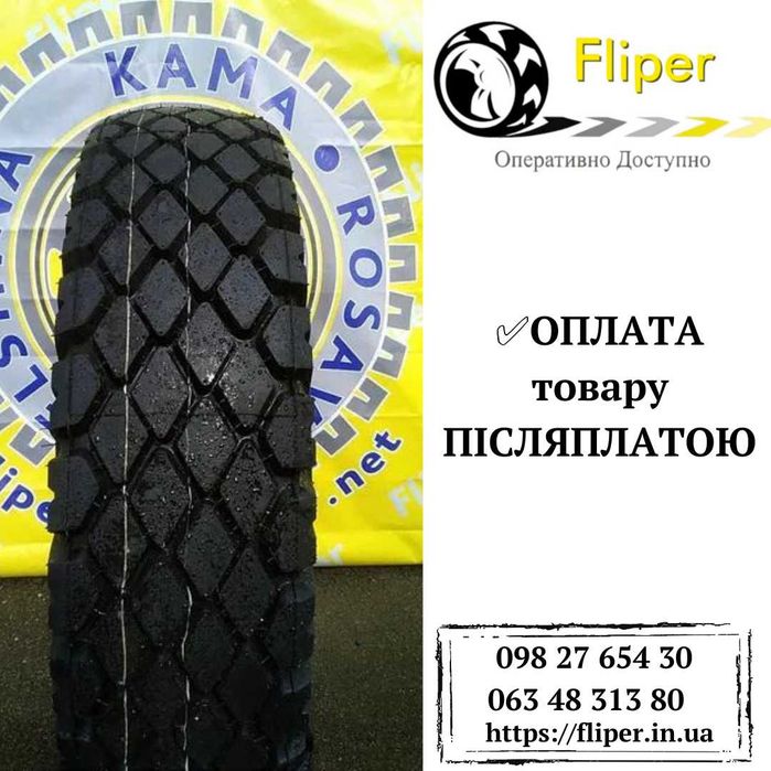 Продаю шины 9. 00/20