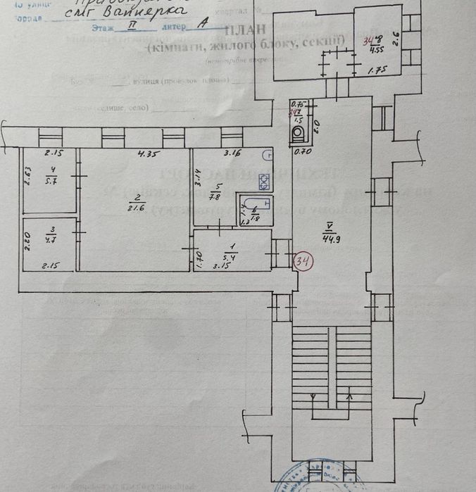 3-кімнатна економна з ремонтом квартира смт Вапнярка Вінницька