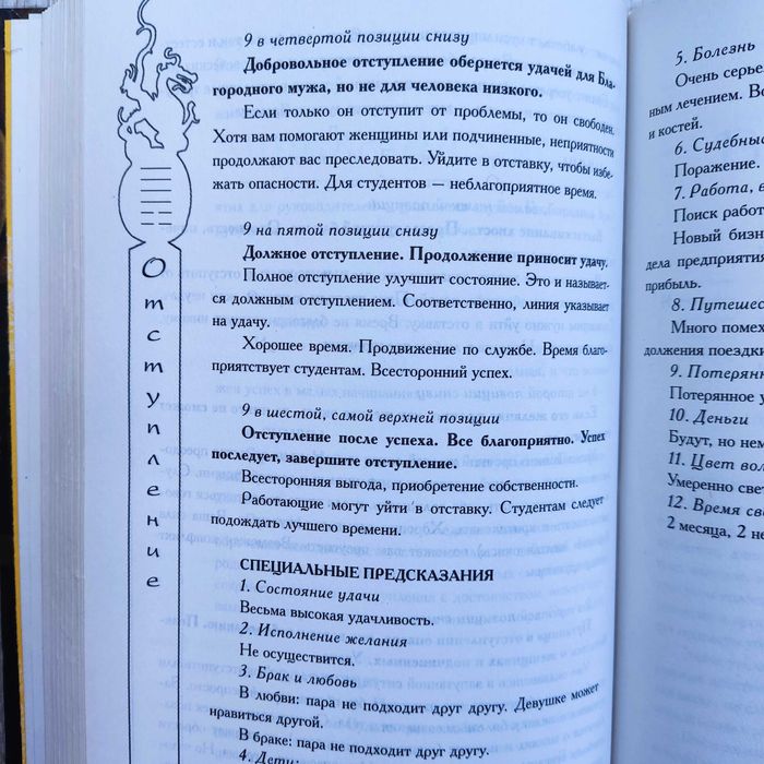 У.С. Пулиппани Тайна ицзина. Чудо китайской Аруда-шастры.