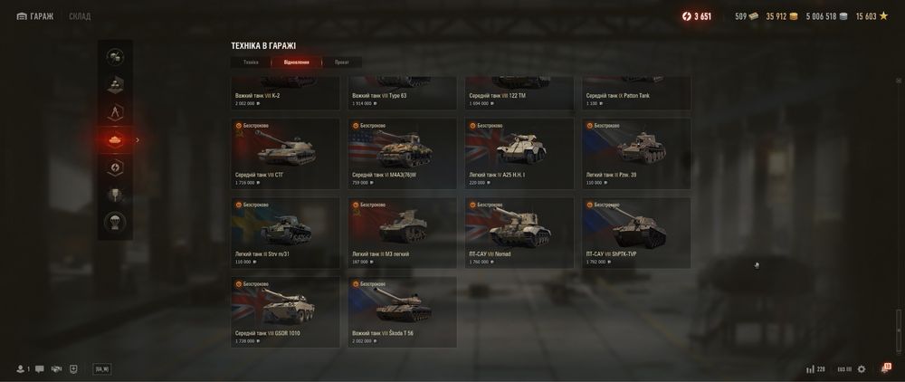 Акаунт World of Tanks