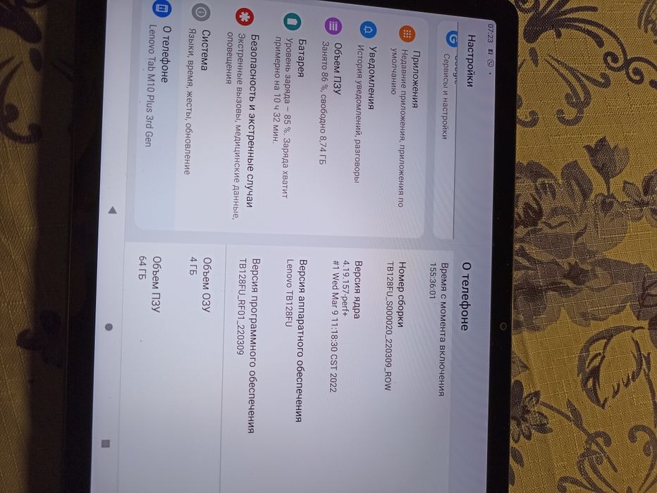 Планшет Lenovo Tab 10 Plus 3 rd Gen