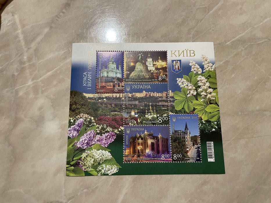 Київ Марки Краса і велич України Київ марки Україна укрпошта русский к